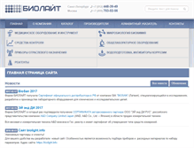Tablet Screenshot of biolight.ru